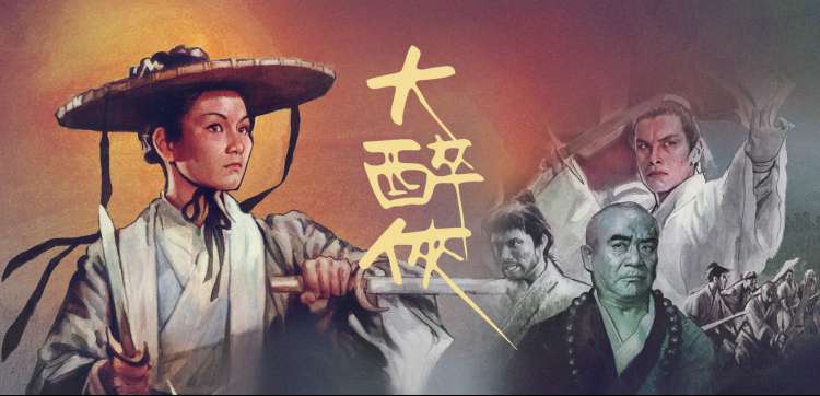 迷城追踪 海报