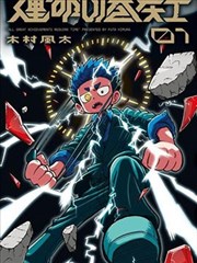 闪婚总裁宠上天 海报